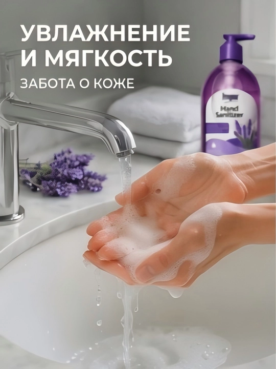 Fengma oilaviy suyuq sovuni, lavanda iforli, antibakterial, 500 ml