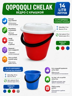 Красный