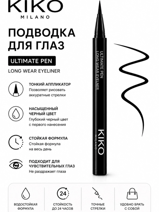Набор косметики Kiko, 7 в 1
