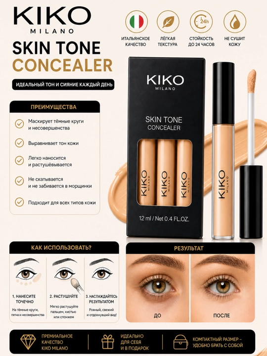 Набор косметики Kiko, 8 в 1, для ухода за лицом, подарочный бьюти бокс