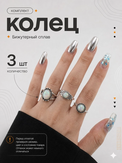 Набор женских колец 2, 3, 4, 5, 8 шт или  2 в1, Комплект колец — BLUMMY-KOMPLEKTLAR-АМЕТИС-18