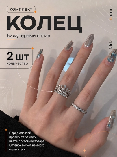 Набор женских колец 2, 3, 4, 5, 8 шт или  2 в1, Комплект колец — BLUMMY-KOMPLEKTLAR-БЕЖЕВ-18