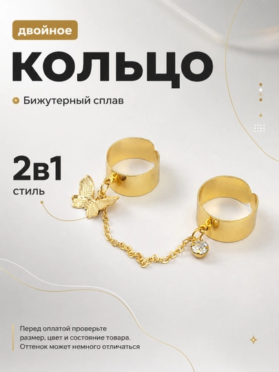 Набор женских колец 2, 3, 4, 5, 8 шт или  2 в1, Комплект колец — BLUMMY-KOMPLEKTLAR-ВИШН-18
