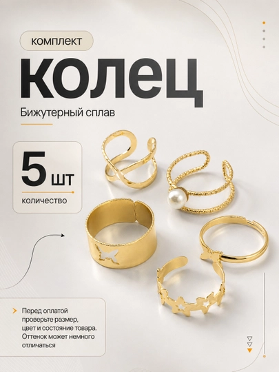 Набор женских колец 2, 3, 4, 5, 8 шт или  2 в1, Комплект колец — BLUMMY-KOMPLEKTLAR-ГОЛУБ-18