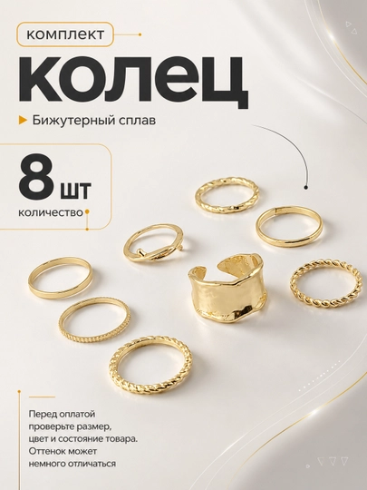 Набор женских колец 2, 3, 4, 5, 8 шт или  2 в1, Комплект колец — BLUMMY-KOMPLEKTLAR-ЗЕЛЕН-18