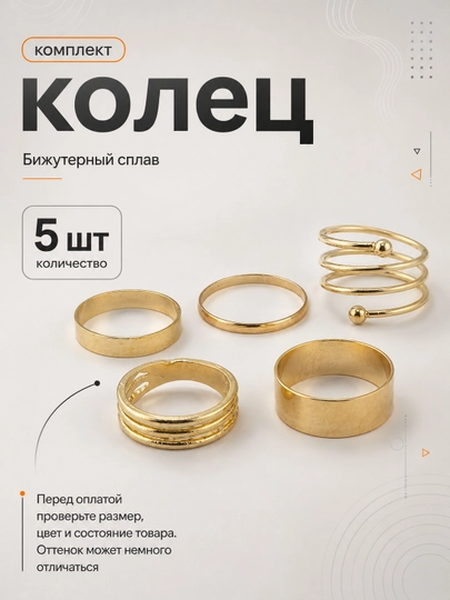Набор женских колец 2, 3, 4, 5, 8 шт или  2 в1, Комплект колец — BLUMMY-KOMPLEKTLAR-ЗЕЛХАКИ-18