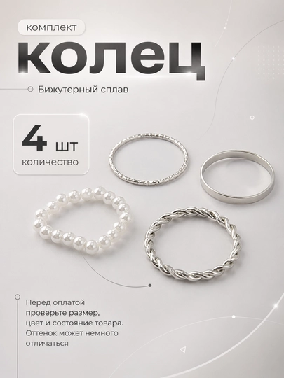 Набор женских колец 2, 3, 4, 5, 8 шт или  2 в1, Комплект колец — BLUMMY-KOMPLEKTLAR-ЗОЛХАКИ-18