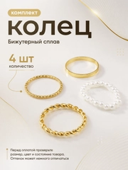 Золотой