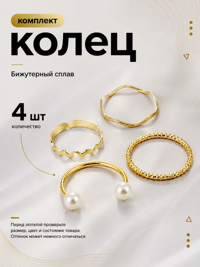 Набор женских колец 2, 3, 4, 5, 8 шт или  2 в1, Комплект колец — BLUMMY-KOMPLEKTLAR-ИНДИГО-18