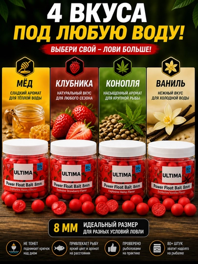 Бойлы плавающие 8 мм для карпа и карася, насадка pop-up 80+ шт
