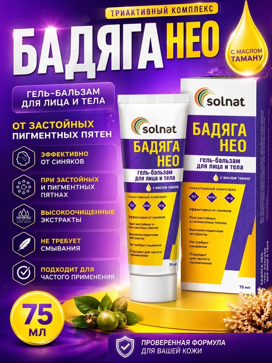 Badyaga Neo gel-balzam yuz va tana uchun, tamanu yog'i bilan 75ml SOLNAT - 