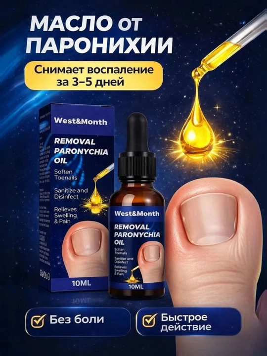 Oyoq tirnoqlarining ichkariga o'sishini davolash va paronyxiyani yo'qotish uchun moy - 