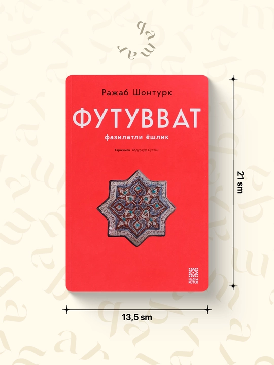 Ражаб Шонтурк: "Футувват — фазилатли ёшлик" (Маънавий-тарбиявий асар) - 