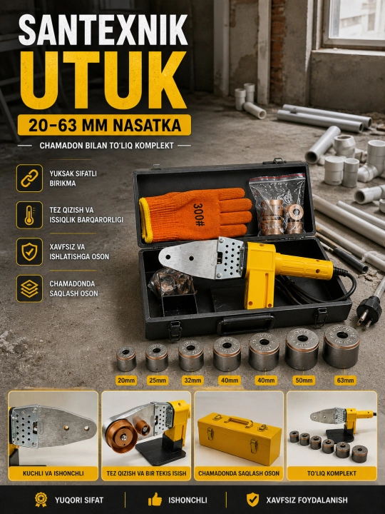 Утюг для пластиковых труб (паяльник PPR), комплект с насадками, мощный