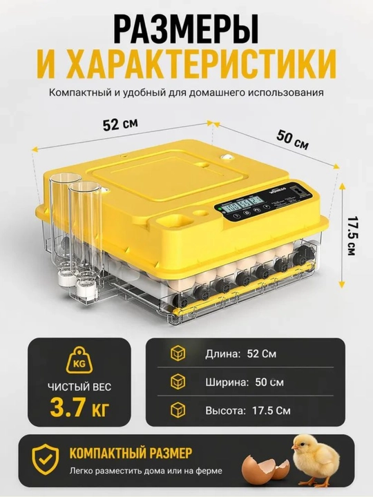 Инкубатор для яиц на 36/72/144/216/288, работает от 12В и 220В