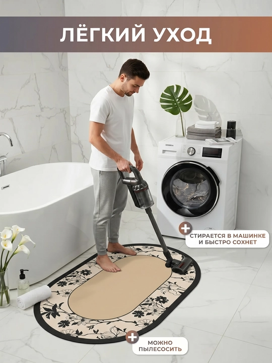 Коврик для ванной ModeraHome овальный цветочный Memory Foam нескользящий 38x58 50x80 60x80