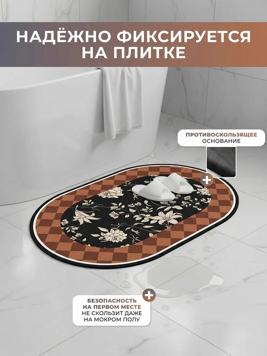 Коврик для ванной ModeraHome овальный цветочный Memory Foam нескользящий 38x58 50x80 60x80
