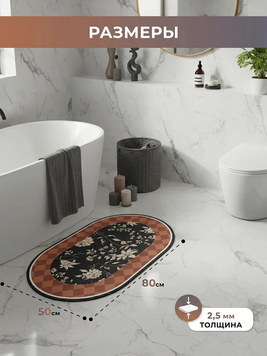 Коврик для ванной ModeraHome овальный цветочный Memory Foam нескользящий 38x58 50x80 60x80