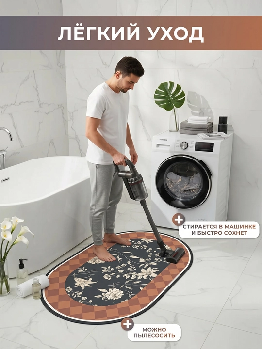 Коврик для ванной ModeraHome овальный цветочный Memory Foam нескользящий 38x58 50x80 60x80