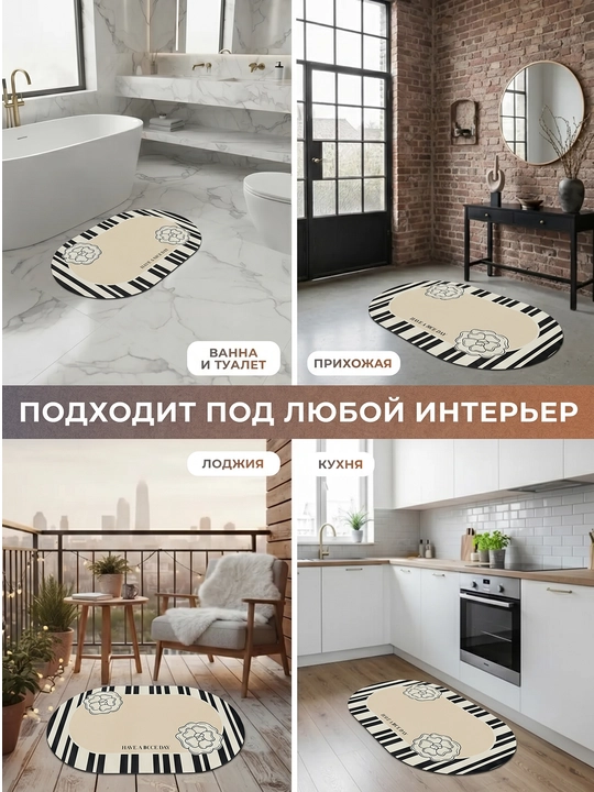 Коврик для ванной ModeraHome овальный цветочный Memory Foam нескользящий 38x58 50x80 60x80