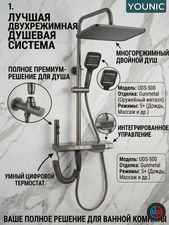 Премиальный черный смеситель для душа с силиконовыми форсунками, современный комплект - 