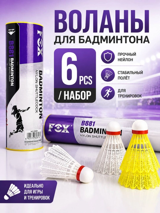 2 xil model badminton valanchiklari – mustahkam va barqaror uchish! - 