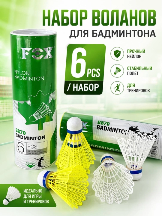 2 xil model badminton valanchiklari – mustahkam va barqaror uchish! - 