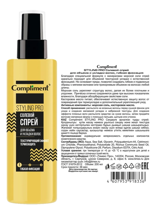 COMPLIMENT Soch uchun tuzli egiluvchan fiksatsiyali sprey, 200 ml