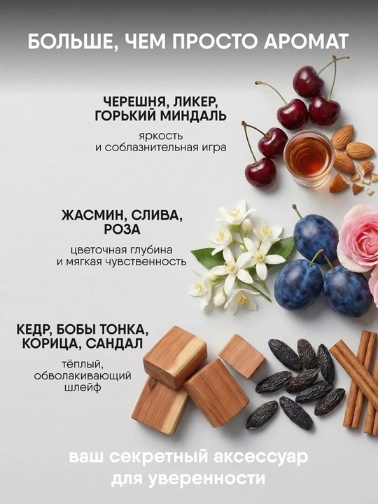 COMPLIMENT Sprey mist t, uchun va soch parfum Cherry, 110ml