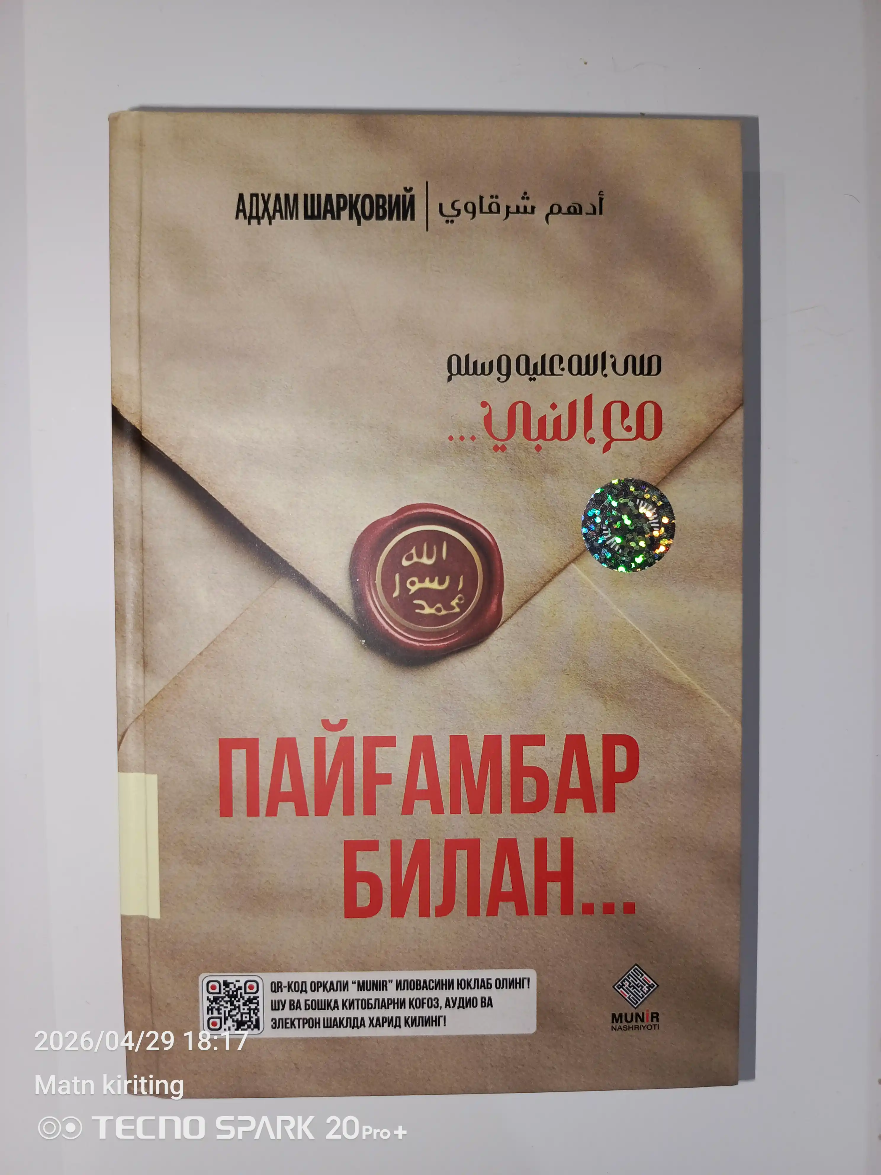 Адҳам Шарқовий: 6 та сара асар (Тўлиқ тўплам ёки алоҳида танлов)