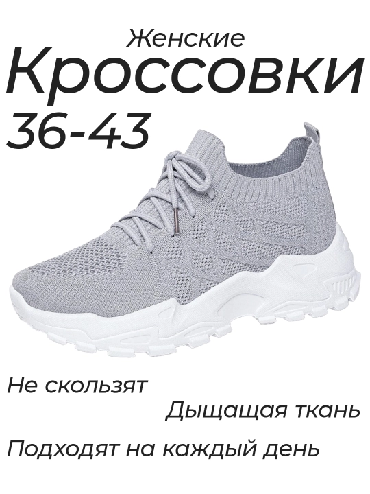 Слипоны женские Zwalk AirWeave Flix, легкие дышащие кеды на массивной подошве - 