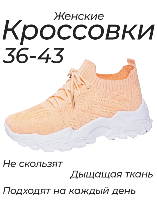 Слипоны женские Zwalk AirWeave Flix, легкие дышащие кеды на массивной подошве - 