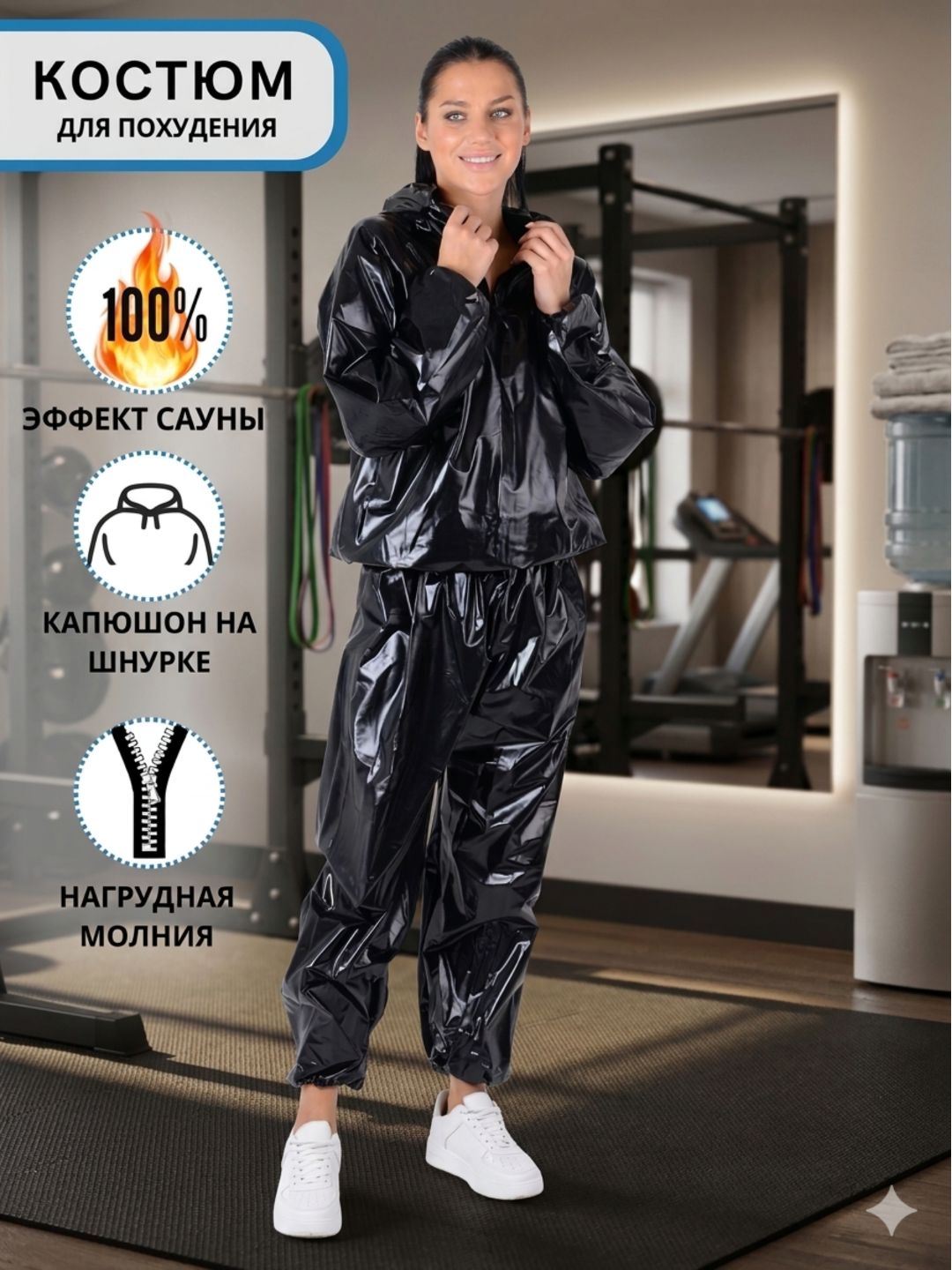 Kilo yo'qotish uchun kostyum sauna, erkak va ayollar uchun