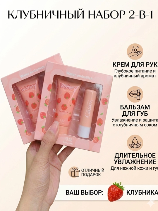 Подарочный набор для ухода за кожей Watery Embellish - 