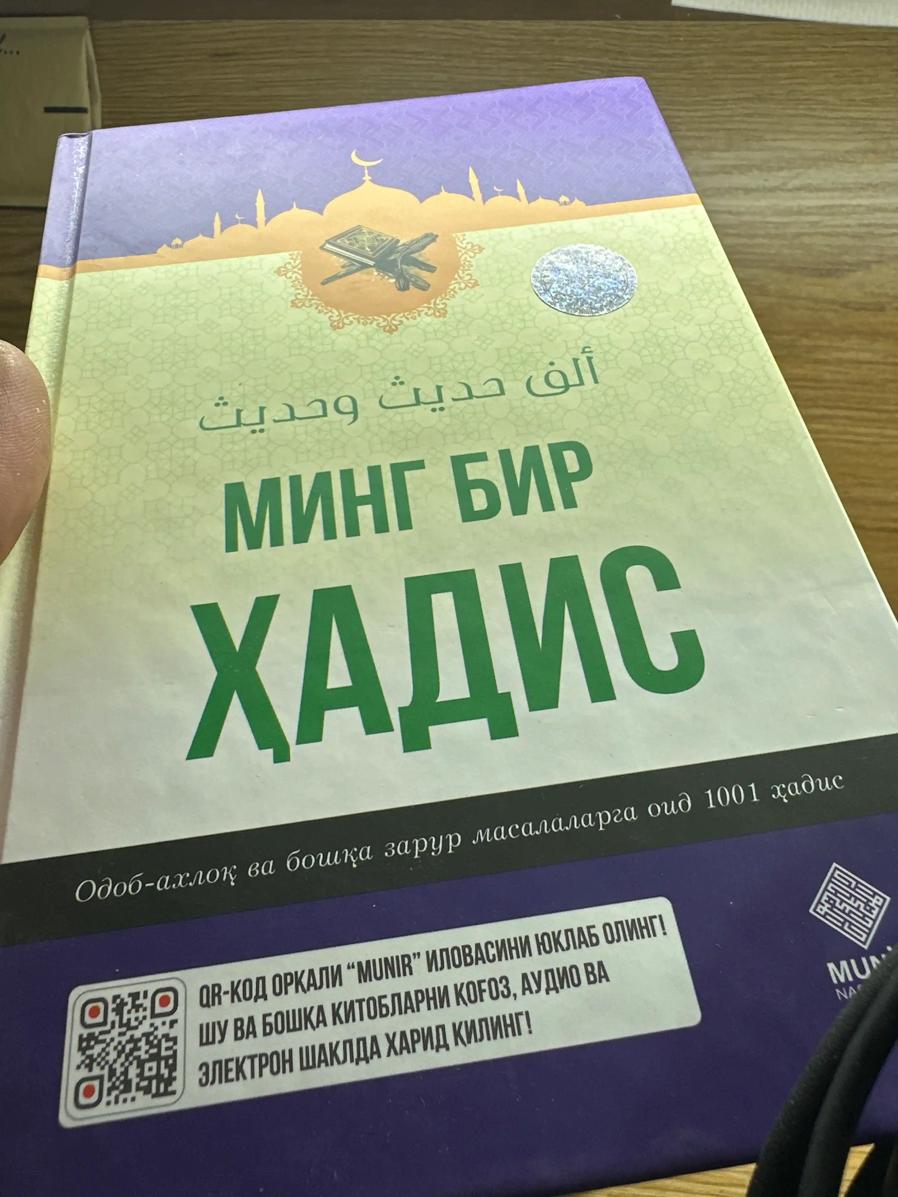 Ming bir hadis