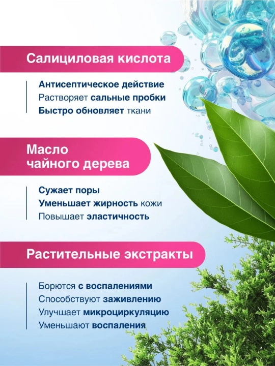 COMPLIMENT Лосьон от прыщей, угревой сыпи NoProb 200 мл