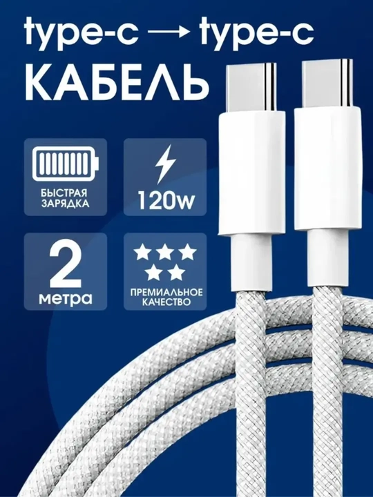 USB Type-C, Type-C kabel, 1 metr, 240W - 