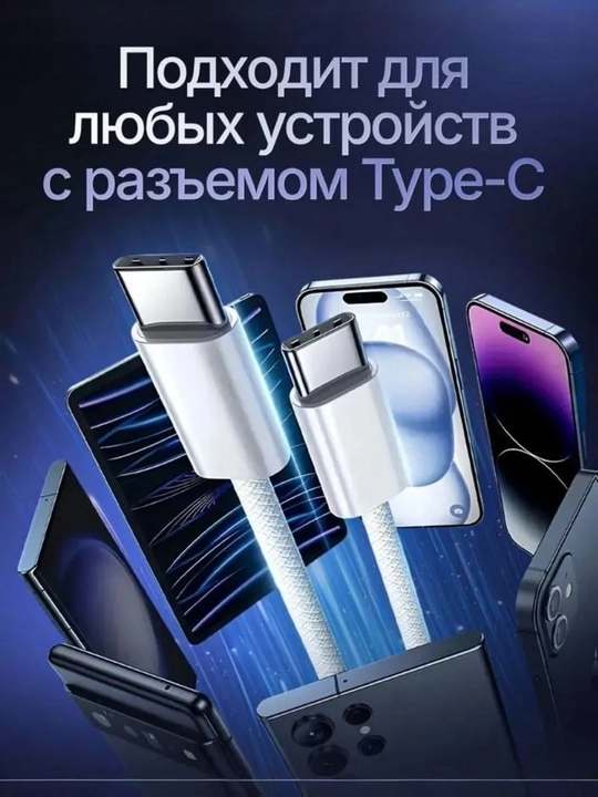 Кабель USB C, Provod Type C - Type C, 1 метр, 240 Вт
