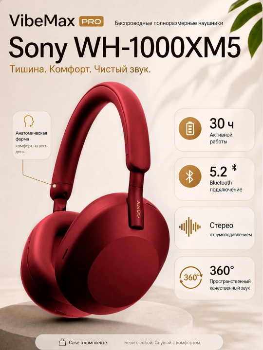 Simsiz quloqchinlar WH-1000XM5, yig`iluvchan, ovoz boshqaruvi - 
