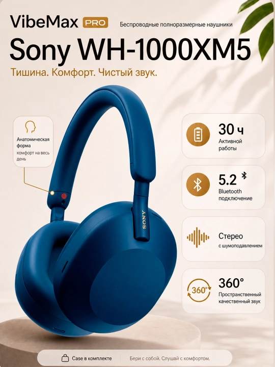 Simsiz quloqchinlar WH-1000XM5, yig`iluvchan, ovoz boshqaruvi - 