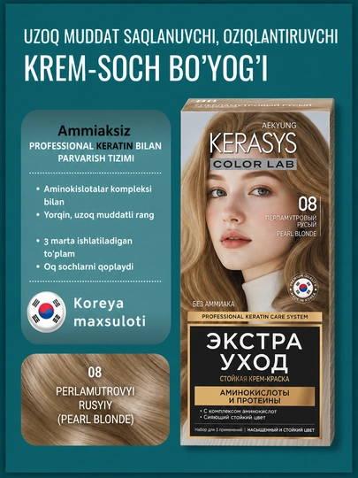 Корейская краска для волос, без аммиака, без сульфатов Kerasys Color Lab — KS-KL0014-ЖЕЛТ
