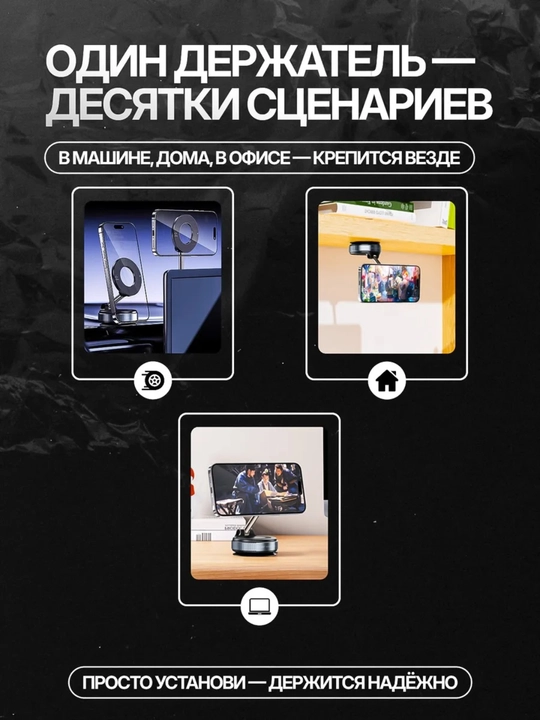 Вакуумный держатель для телефона, авто аксессуар, крепление на стекло, 360° поворот