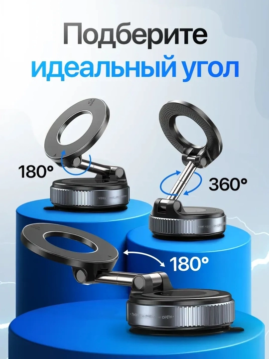 Вакуумный держатель для телефона, авто аксессуар, крепление на стекло, 360° поворот