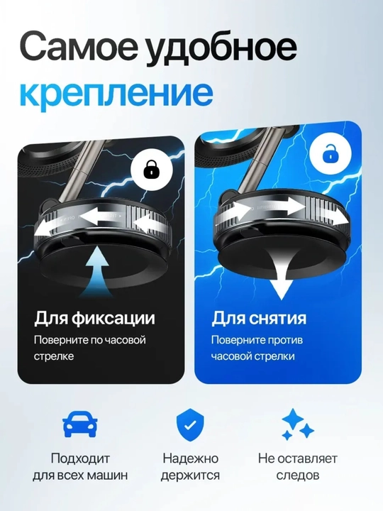 Вакуумный держатель для телефона, авто аксессуар, крепление на стекло, 360° поворот