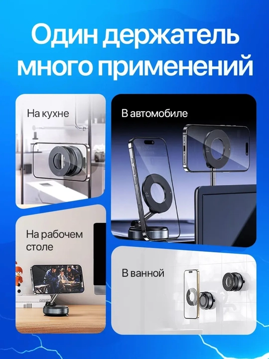 Вакуумный держатель для телефона, авто аксессуар, крепление на стекло, 360° поворот