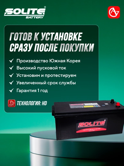 SOLITE HD avtomobil akkumulyatori - 