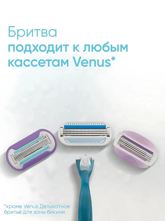 VENUS Кассеты женские, 4 шт