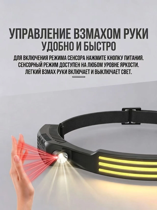 Многофункциональный USB-фонарь на голову с сенсором, для рыбалки и отдыха