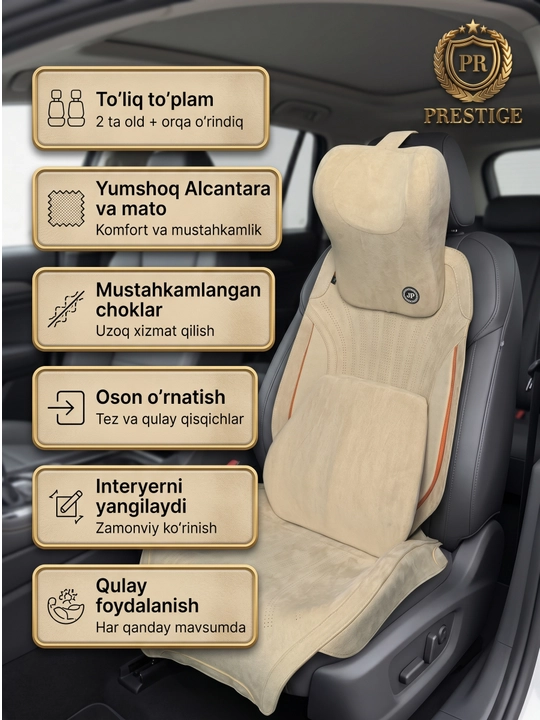 Накидки на сиденья автомобиля Prestige, из алькантары, с поддержкой спины, универсальные