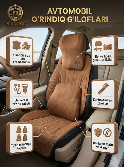 Накидки на сиденья автомобиля Prestige, из алькантары, с поддержкой спины, универсальные - 